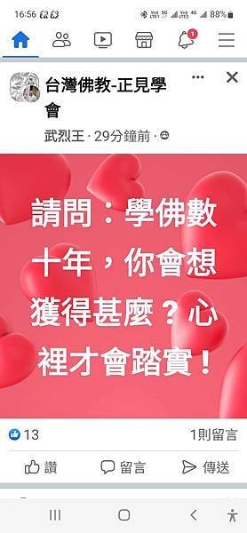 【善觀】雜談