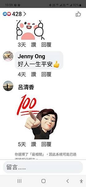 【善觀】雜談