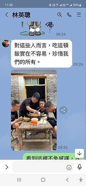 【善觀】雜談