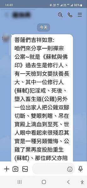 【當你和諸佛願力連結時，祂們就來了】雜談