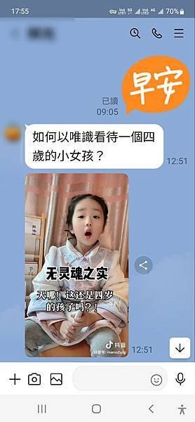 【當你和諸佛願力連結時，祂們就來了】雜談