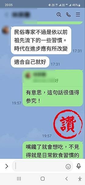 【當你和諸佛願力連結時，祂們就來了】雜談