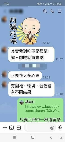 【當你和諸佛願力連結時，祂們就來了】雜談