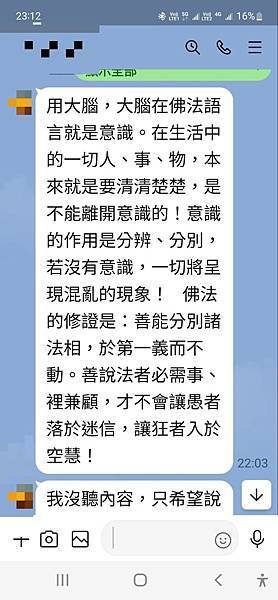 【善解正法，我們能做到】