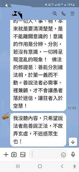 【善解正法，我們能做到】