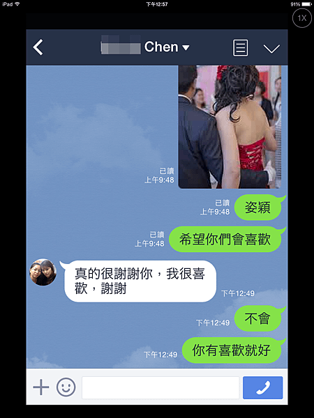 新娘秘書推薦---姿穎結婚三重.PNG