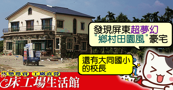 屏東床墊~[屏東超夢幻豪宅]全是屏東單子,共9張床墊.一大堆