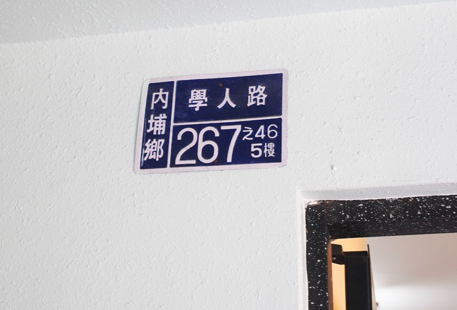 月讀博客沙灘會館-墾丁會館再購,共8張床墊,10張彈簧下墊,