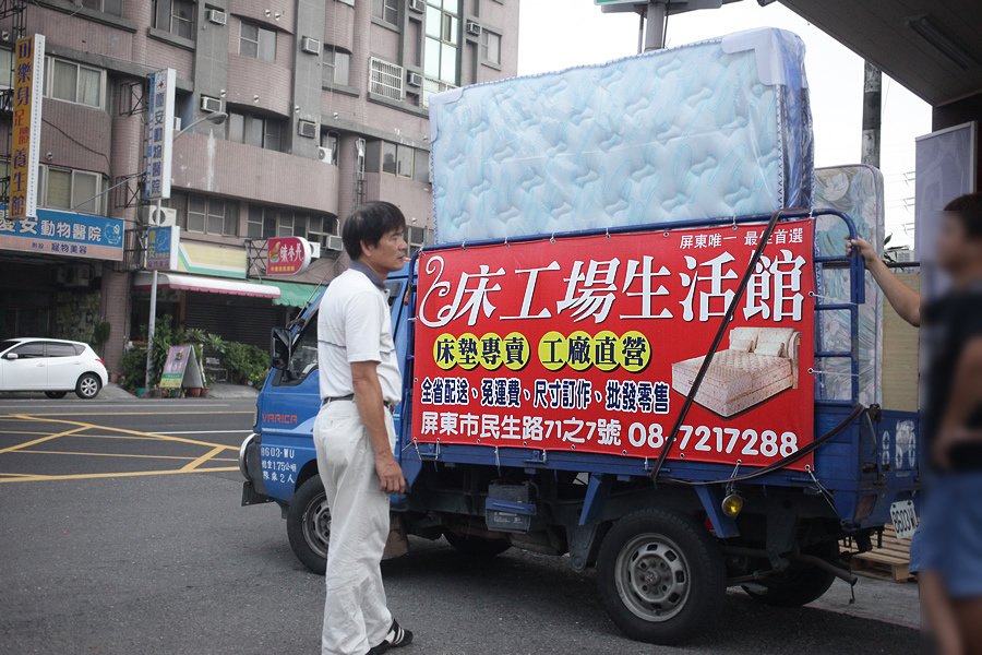 屏東床墊~[學生民宿莊園]高雄屏東的單子,有處處風鈴聲的