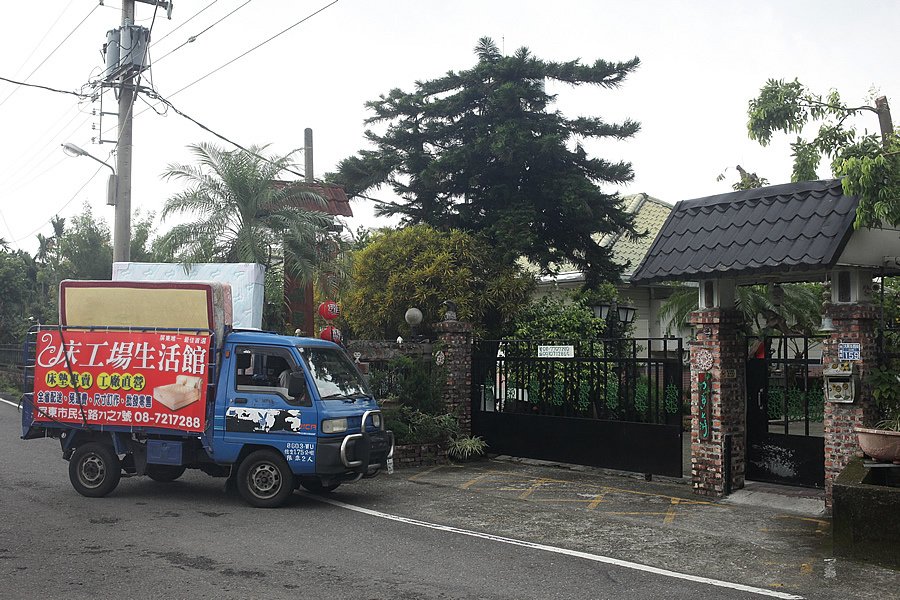 屏東床墊~[學生民宿莊園]高雄屏東的單子,有處處風鈴聲的