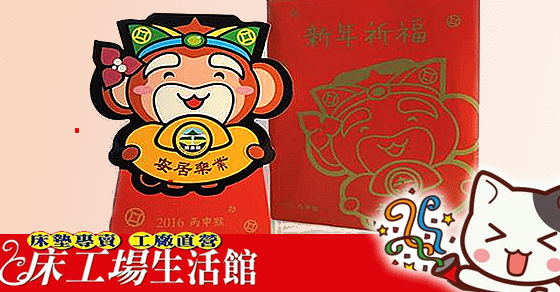 [過年紅包]屏東政府要發紅包囉!只限今晚,現量供應!