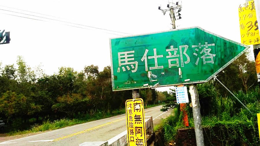 [過年很忙]床墊整車滿載|過年忙裡偷閒.來趟屏東泰武鄉&lt;