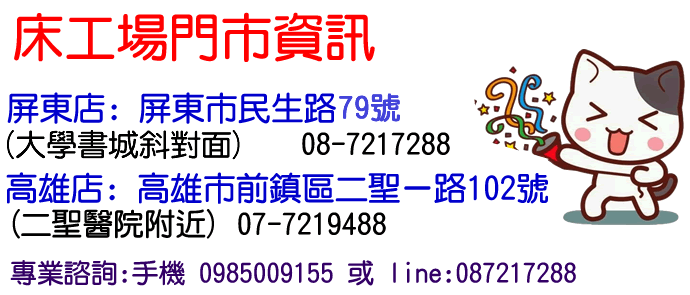 [過年很忙]床墊整車滿載|過年忙裡偷閒.來趟屏東泰武鄉&lt;