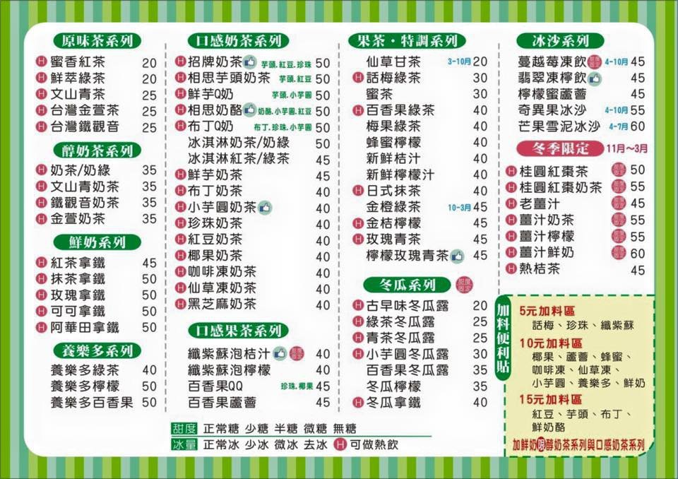 送床墊到【屏東森茶舖 】, 老闆的翡翠凍檸很好喝喔~