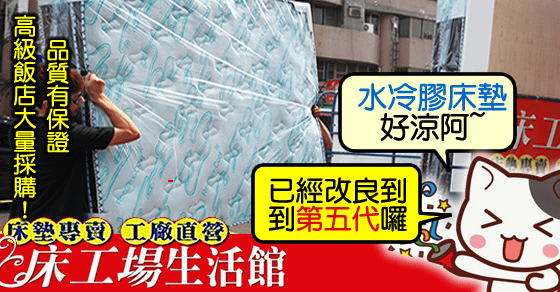 高雄涼感床墊如何挑選？降溫涼感床墊好用嗎？怕冷的我該買嗎!高