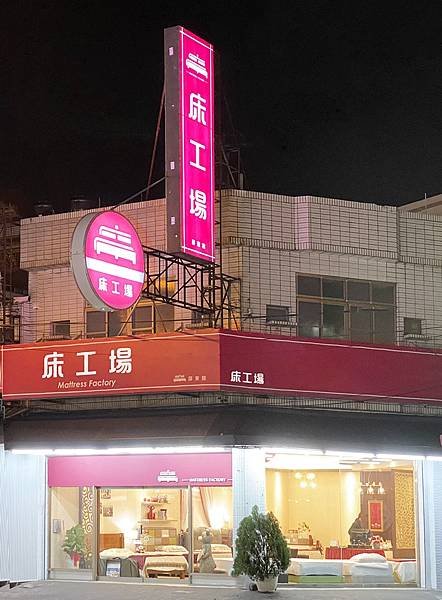 [墾丁茉莉灣飯店] 墾丁飯店獨立筒床墊!114張 極凍紗獨立