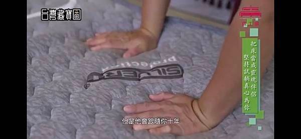 [床工場生活館] 床工場 就是給您好眠 感謝台灣藏寶圖  #