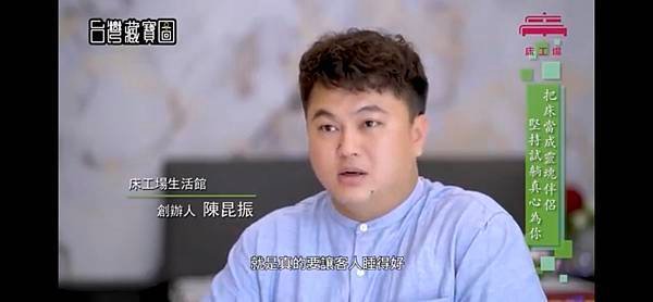 [床工場生活館] 床工場 就是給您好眠 感謝台灣藏寶圖  #