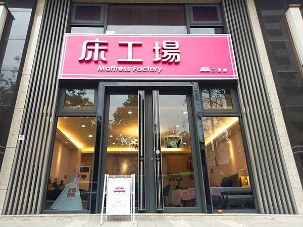 [高雄推薦]高雄評價＆服務最好的小港床墊店家～高品質的品管與