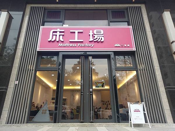 [高雄推薦]高雄評價＆服務最好的小港床墊店家～高品質的品管與