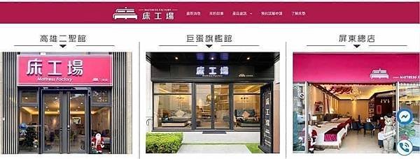 湖內寢具專賣店,湖內床墊,湖內床墊工廠,湖內床墊推薦,湖內獨