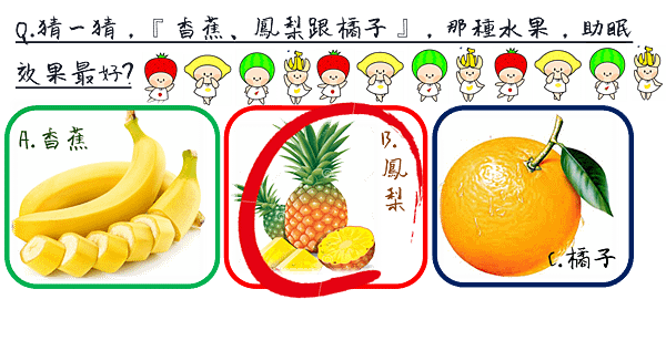 鳳梨A.png