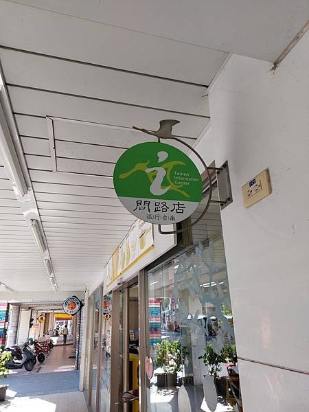 問路店.jpg