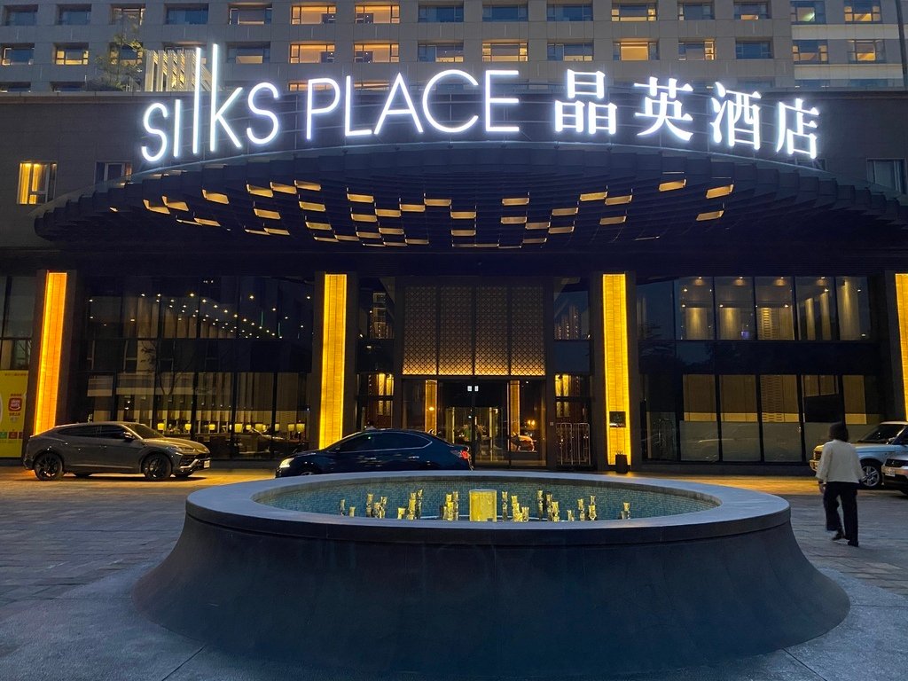 ［台南中西區］台南晶英酒店 Silks Place Tain