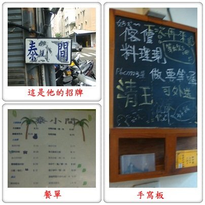 泰小間.jpg