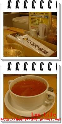 COCO一番屋.jpg