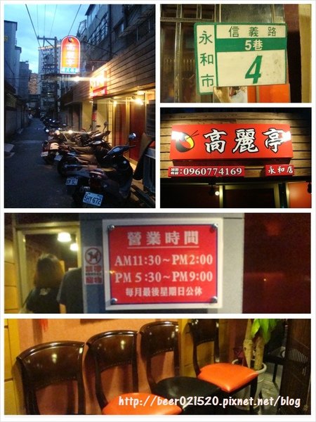 高麗亭.jpg