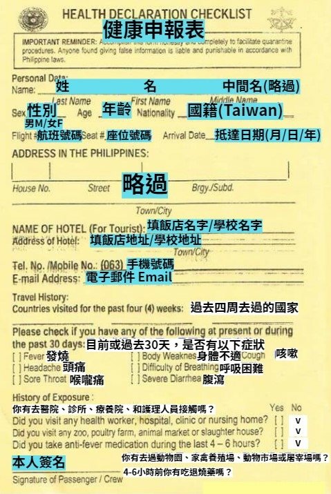 健康申報表2.jpg