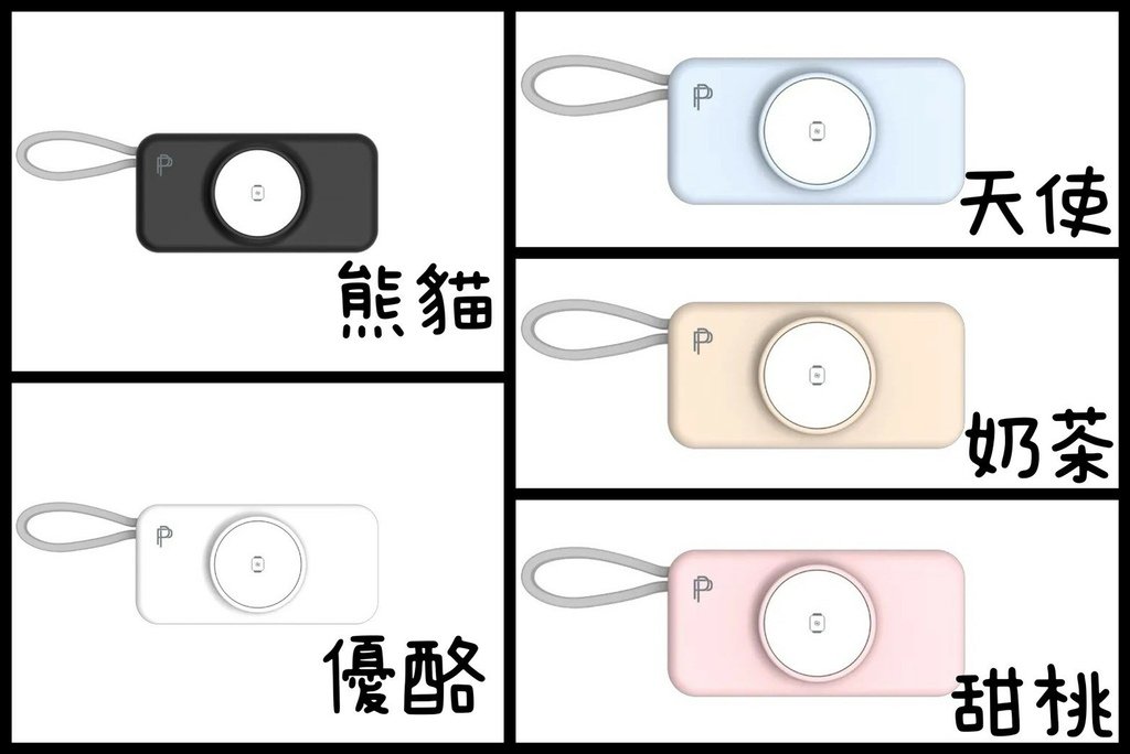 PUREPOWER 能量電眼隨身行動電源｜時尚外型、快速充電