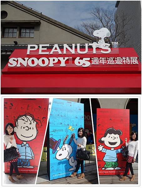 Snoopy 65週年巡迴特展