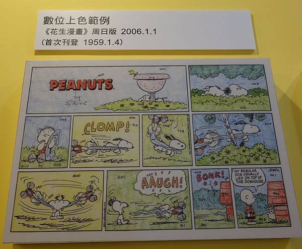 Snoopy 65週年巡迴特展