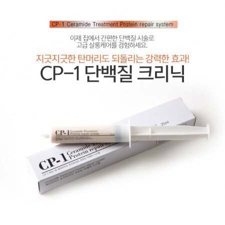 CP-1專業蛋白急救護髮針 25ml