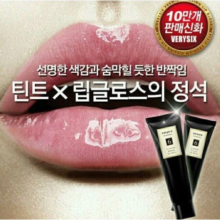 Very Six 6 Second Kissing Lip Gloss 限定版 10ml 