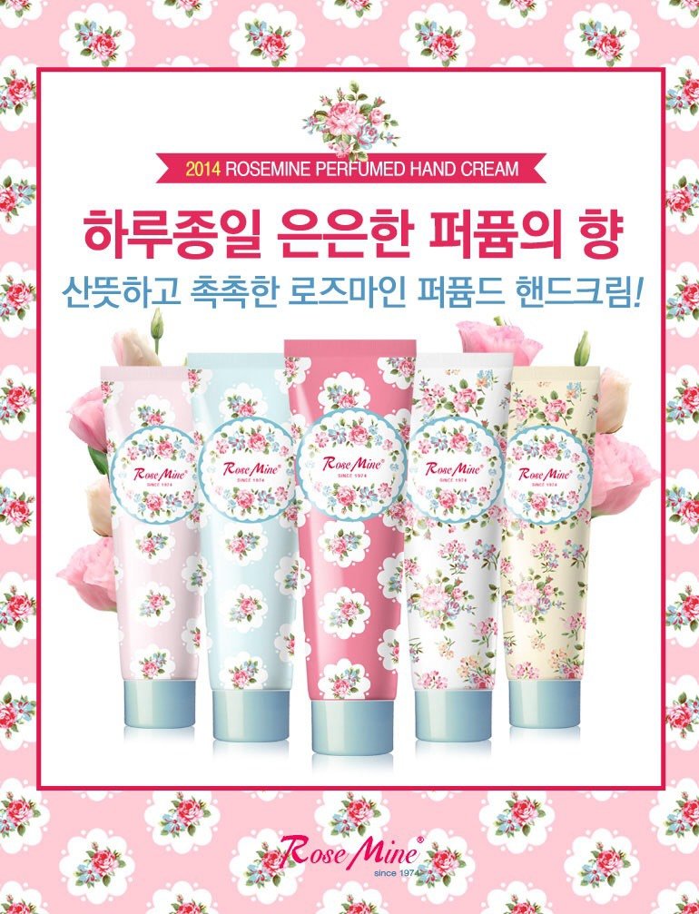 Rosemine perfumed hand cream 護手霜（60ml）