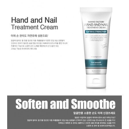 MANYO FACTORY HAND AND NAIL TREATMENT CREAM 防敏潤手及護甲霜