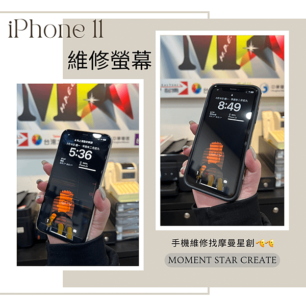 iphone 11 手機摔機 螢幕壞掉了怎麼辦~ 服務最好的