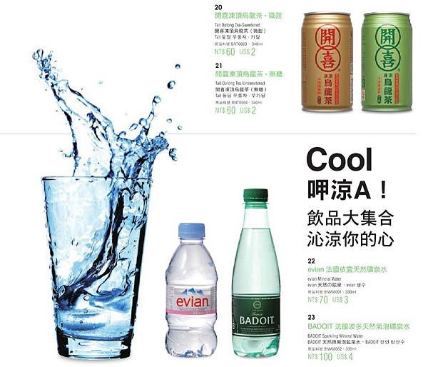 2-虎航飲料單.jpg