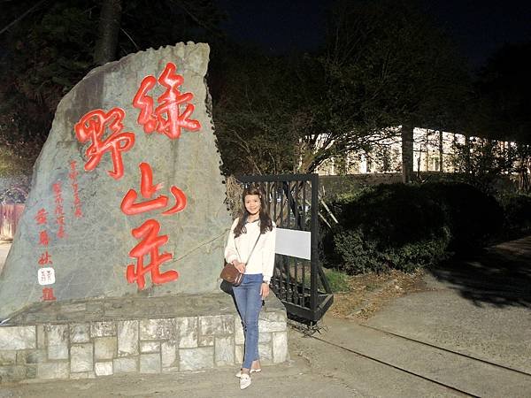 【綠野山莊土雞城-高雄觀音山特色餐廳】忘不了道地又純樸的家鄉