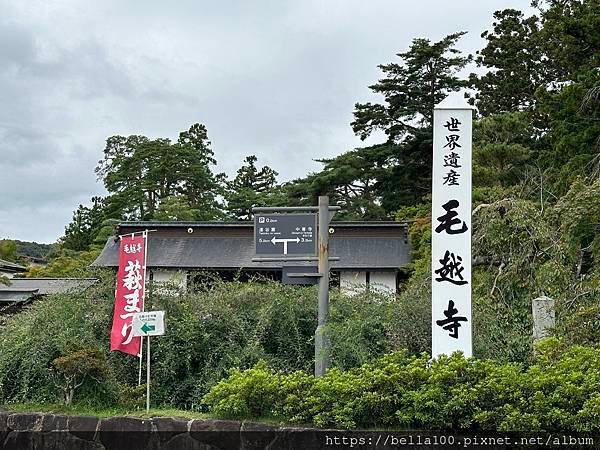 202409肉腳夫妻的日本東北自由行-平泉毛越寺及中尊寺