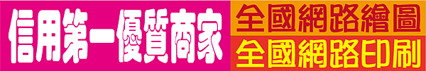 彩藝廣告社-1-01.png