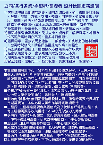 彰化芬園-彩藝廣告社-繪圖設計服務-01.png