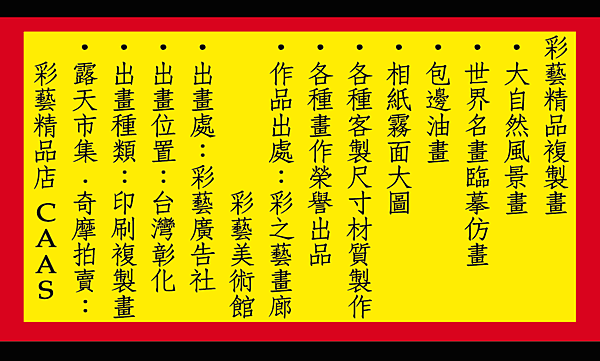 色彩光影流派-彩藝精品畫-23.png