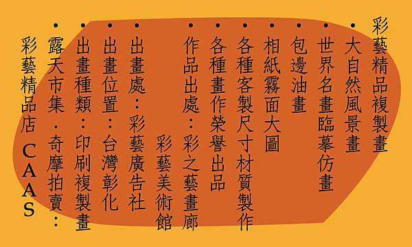 色彩光影流派-彩藝精品畫-27.png