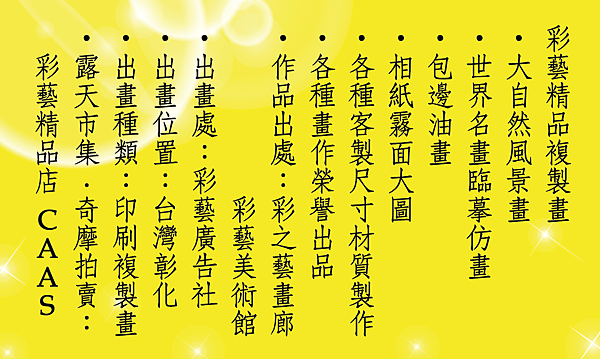 色彩光影流派-彩藝精品畫-28.png