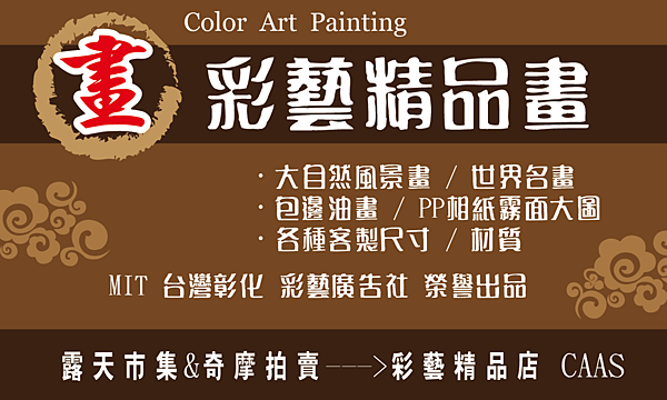 色彩光影流派-彩藝精品畫-30.png