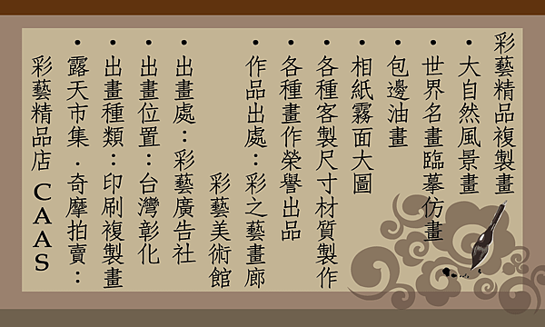 色彩光影流派-彩藝精品畫-56.png